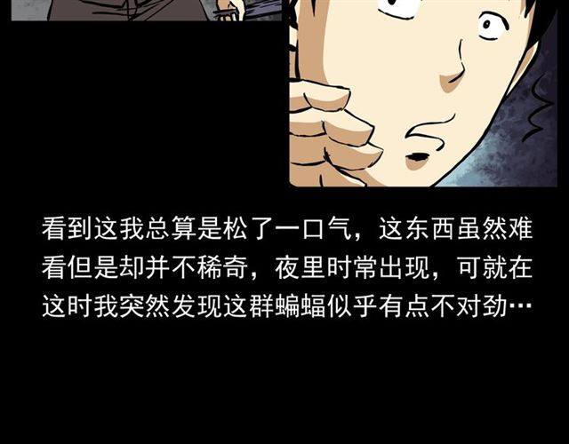 《枪爷异闻录》漫画最新章节第148话   阎老九之枯井免费下拉式在线观看章节第【136】张图片