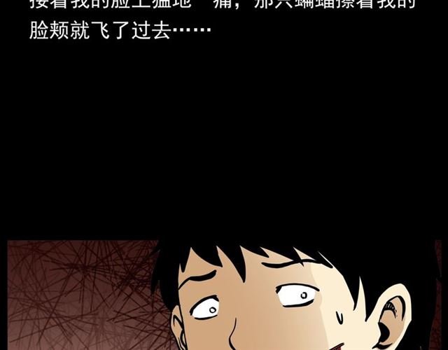 《枪爷异闻录》漫画最新章节第148话   阎老九之枯井免费下拉式在线观看章节第【144】张图片