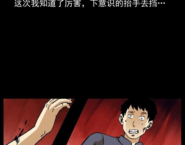 《枪爷异闻录》漫画最新章节第148话   阎老九之枯井免费下拉式在线观看章节第【147】张图片