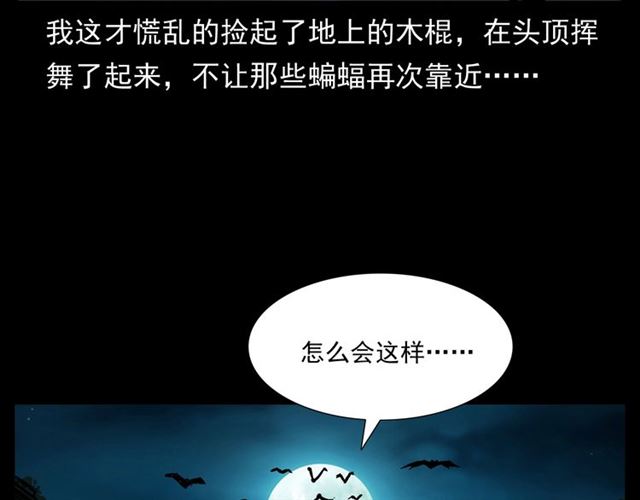 《枪爷异闻录》漫画最新章节第148话   阎老九之枯井免费下拉式在线观看章节第【150】张图片