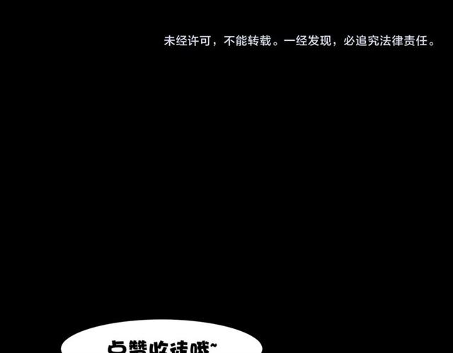 《枪爷异闻录》漫画最新章节第148话   阎老九之枯井免费下拉式在线观看章节第【173】张图片