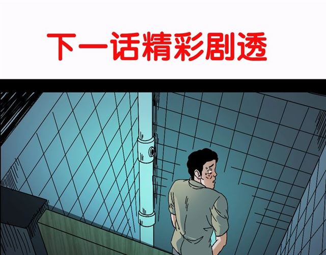 《枪爷异闻录》漫画最新章节第148话   阎老九之枯井免费下拉式在线观看章节第【175】张图片