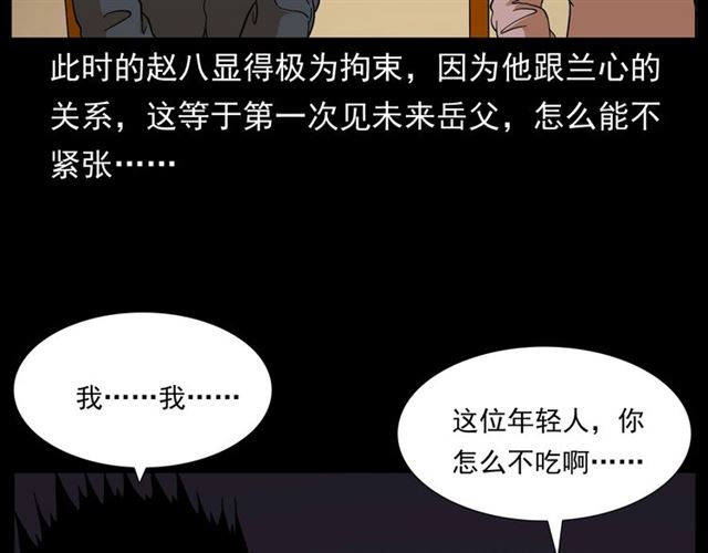 《枪爷异闻录》漫画最新章节第148话   阎老九之枯井免费下拉式在线观看章节第【22】张图片