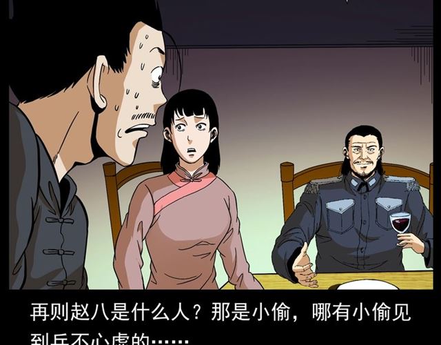 《枪爷异闻录》漫画最新章节第148话   阎老九之枯井免费下拉式在线观看章节第【23】张图片