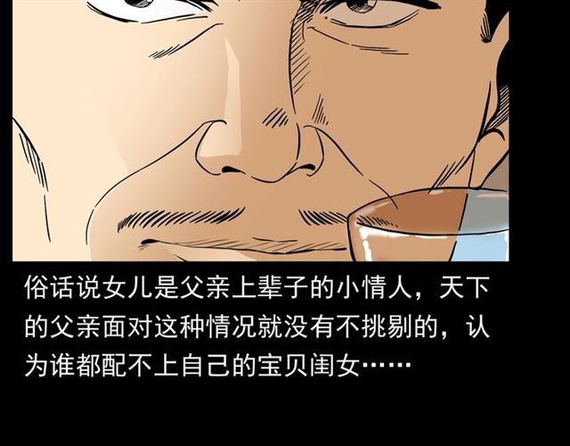 《枪爷异闻录》漫画最新章节第148话   阎老九之枯井免费下拉式在线观看章节第【28】张图片