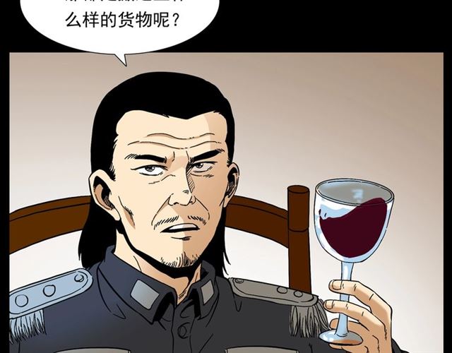 《枪爷异闻录》漫画最新章节第148话   阎老九之枯井免费下拉式在线观看章节第【34】张图片