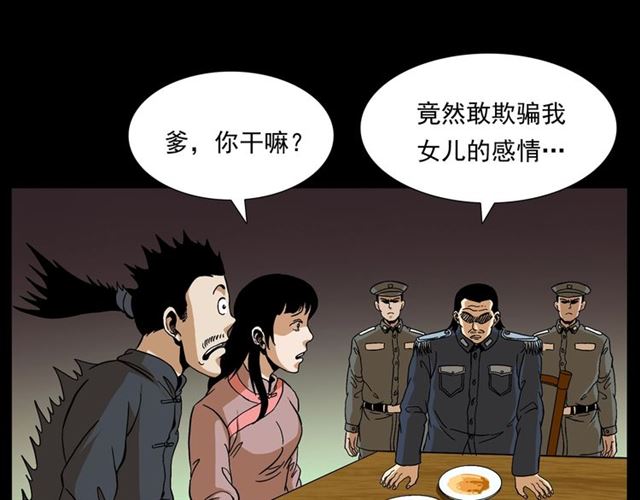 《枪爷异闻录》漫画最新章节第148话   阎老九之枯井免费下拉式在线观看章节第【44】张图片