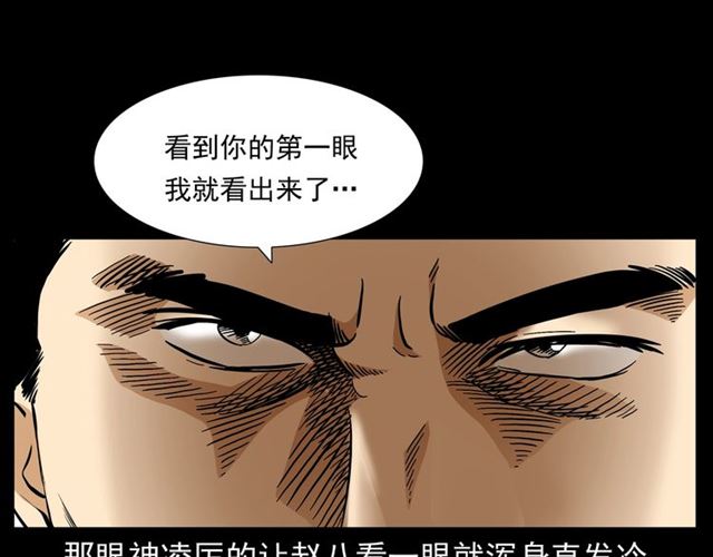 《枪爷异闻录》漫画最新章节第148话   阎老九之枯井免费下拉式在线观看章节第【47】张图片