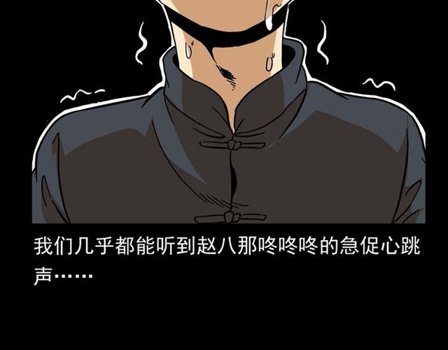 《枪爷异闻录》漫画最新章节第148话   阎老九之枯井免费下拉式在线观看章节第【52】张图片