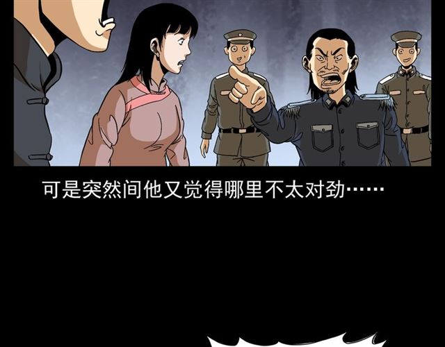 《枪爷异闻录》漫画最新章节第148话   阎老九之枯井免费下拉式在线观看章节第【57】张图片