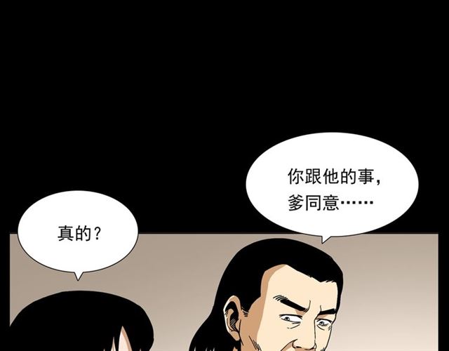 《枪爷异闻录》漫画最新章节第148话   阎老九之枯井免费下拉式在线观看章节第【72】张图片