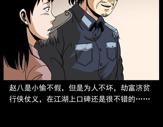 《枪爷异闻录》漫画最新章节第148话   阎老九之枯井免费下拉式在线观看章节第【73】张图片