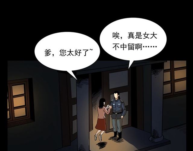 《枪爷异闻录》漫画最新章节第148话   阎老九之枯井免费下拉式在线观看章节第【74】张图片