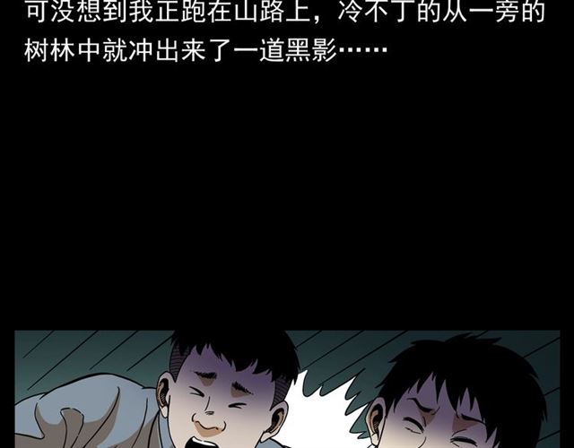 《枪爷异闻录》漫画最新章节第148话   阎老九之枯井免费下拉式在线观看章节第【91】张图片