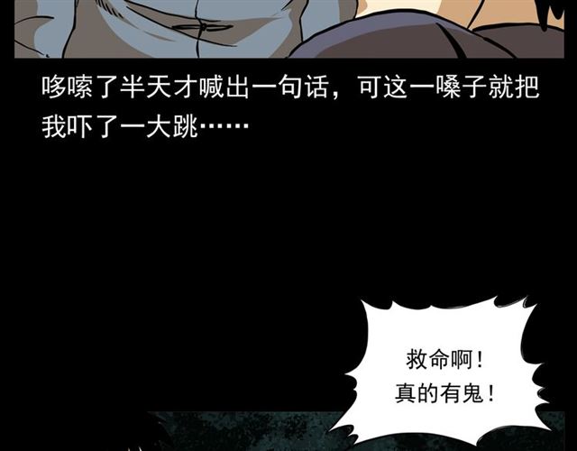 《枪爷异闻录》漫画最新章节第148话   阎老九之枯井免费下拉式在线观看章节第【99】张图片