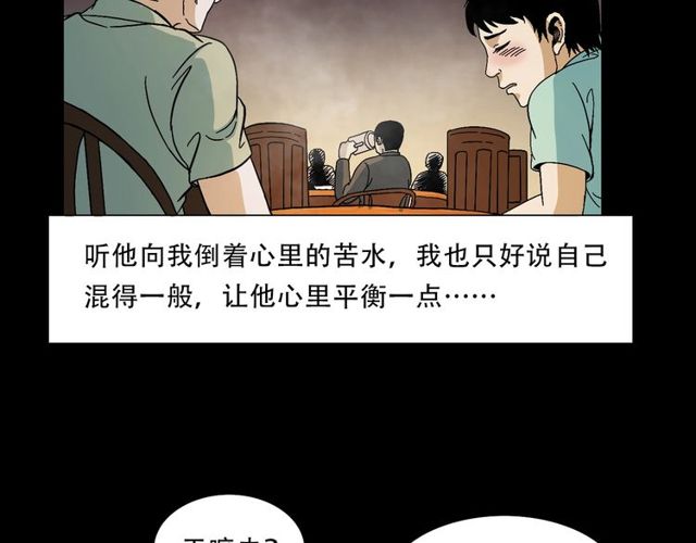 《枪爷异闻录》漫画最新章节第149话  午夜场之搭讪免费下拉式在线观看章节第【14】张图片