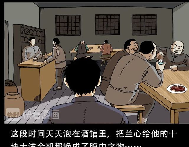 《枪爷异闻录》漫画最新章节第150话   阎老九之疫鬼免费下拉式在线观看章节第【11】张图片