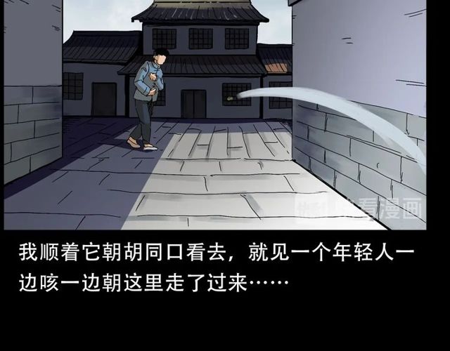 《枪爷异闻录》漫画最新章节第150话   阎老九之疫鬼免费下拉式在线观看章节第【119】张图片