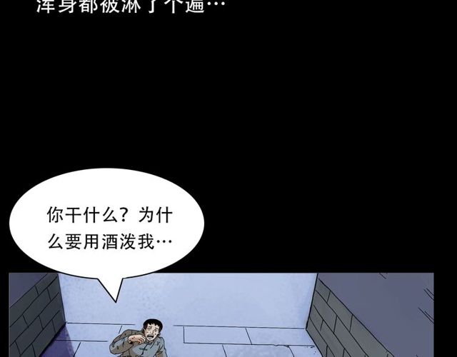 《枪爷异闻录》漫画最新章节第150话   阎老九之疫鬼免费下拉式在线观看章节第【127】张图片