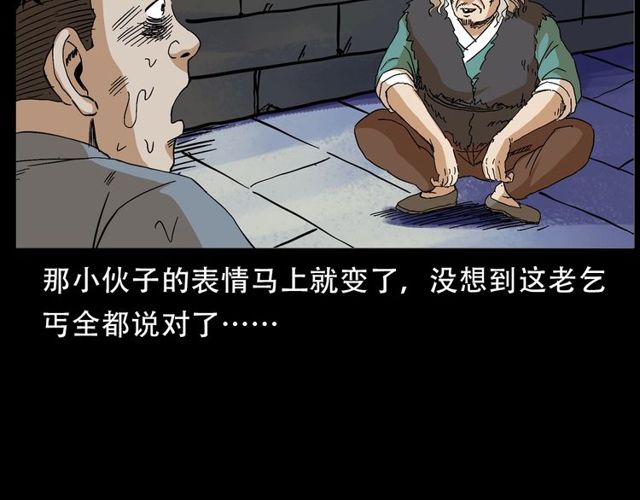 《枪爷异闻录》漫画最新章节第150话   阎老九之疫鬼免费下拉式在线观看章节第【133】张图片