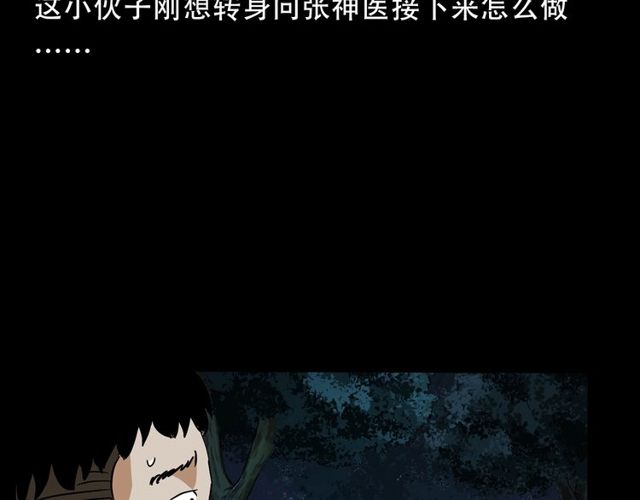 《枪爷异闻录》漫画最新章节第150话   阎老九之疫鬼免费下拉式在线观看章节第【156】张图片