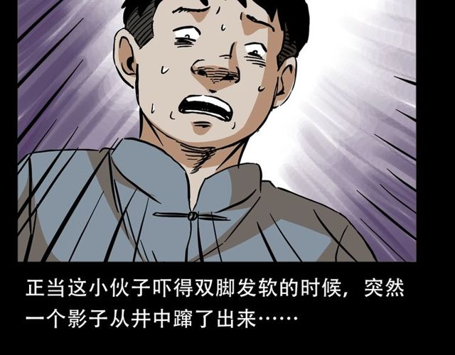 《枪爷异闻录》漫画最新章节第150话   阎老九之疫鬼免费下拉式在线观看章节第【162】张图片