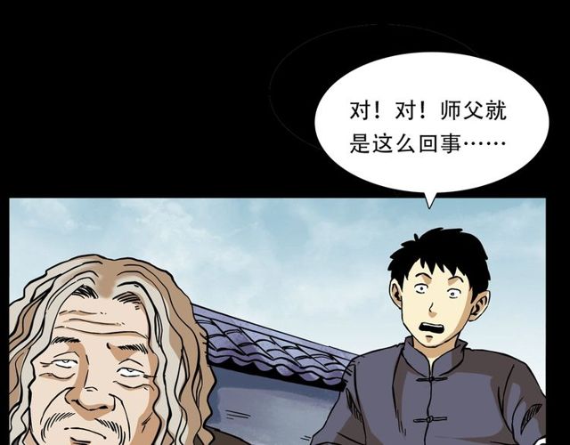 《枪爷异闻录》漫画最新章节第150话   阎老九之疫鬼免费下拉式在线观看章节第【171】张图片