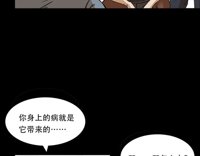 《枪爷异闻录》漫画最新章节第150话   阎老九之疫鬼免费下拉式在线观看章节第【174】张图片