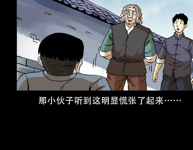 《枪爷异闻录》漫画最新章节第150话   阎老九之疫鬼免费下拉式在线观看章节第【177】张图片