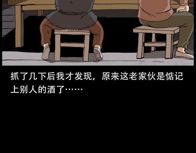 《枪爷异闻录》漫画最新章节第150话   阎老九之疫鬼免费下拉式在线观看章节第【18】张图片