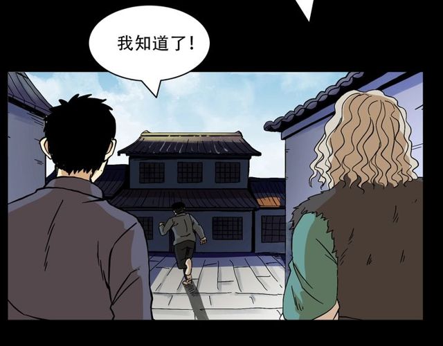 《枪爷异闻录》漫画最新章节第150话   阎老九之疫鬼免费下拉式在线观看章节第【182】张图片