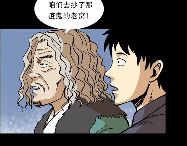 《枪爷异闻录》漫画最新章节第150话   阎老九之疫鬼免费下拉式在线观看章节第【185】张图片