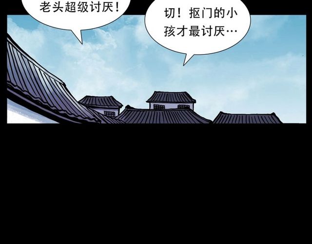 《枪爷异闻录》漫画最新章节第150话   阎老九之疫鬼免费下拉式在线观看章节第【188】张图片