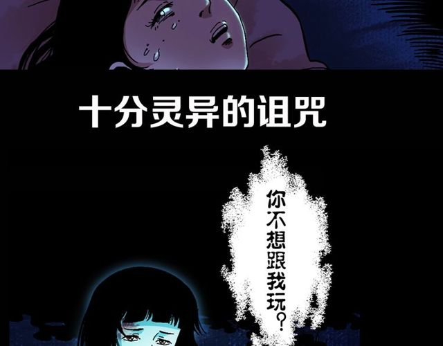 《枪爷异闻录》漫画最新章节第150话   阎老九之疫鬼免费下拉式在线观看章节第【191】张图片