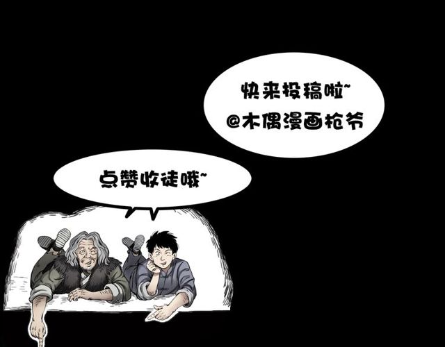 《枪爷异闻录》漫画最新章节第150话   阎老九之疫鬼免费下拉式在线观看章节第【198】张图片