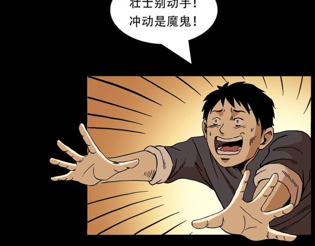 《枪爷异闻录》漫画最新章节第150话   阎老九之疫鬼免费下拉式在线观看章节第【28】张图片