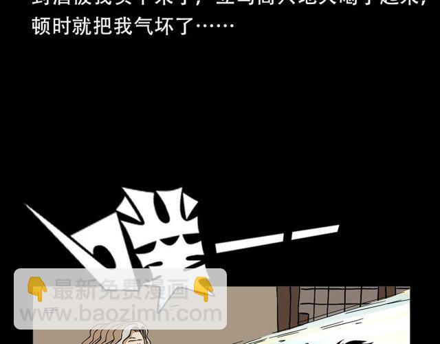 《枪爷异闻录》漫画最新章节第150话   阎老九之疫鬼免费下拉式在线观看章节第【37】张图片