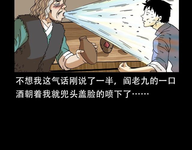 《枪爷异闻录》漫画最新章节第150话   阎老九之疫鬼免费下拉式在线观看章节第【38】张图片