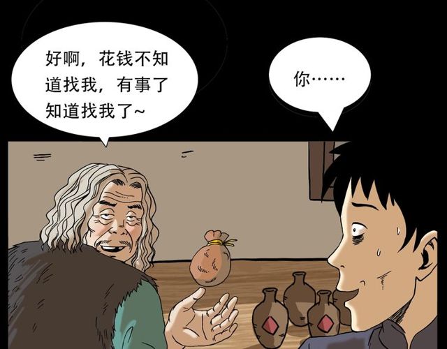 《枪爷异闻录》漫画最新章节第150话   阎老九之疫鬼免费下拉式在线观看章节第【50】张图片