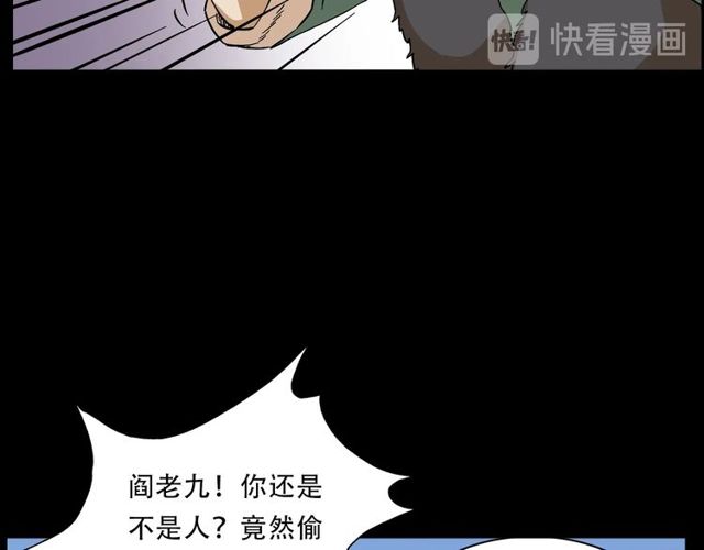 《枪爷异闻录》漫画最新章节第150话   阎老九之疫鬼免费下拉式在线观看章节第【53】张图片