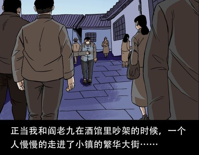 《枪爷异闻录》漫画最新章节第150话   阎老九之疫鬼免费下拉式在线观看章节第【56】张图片