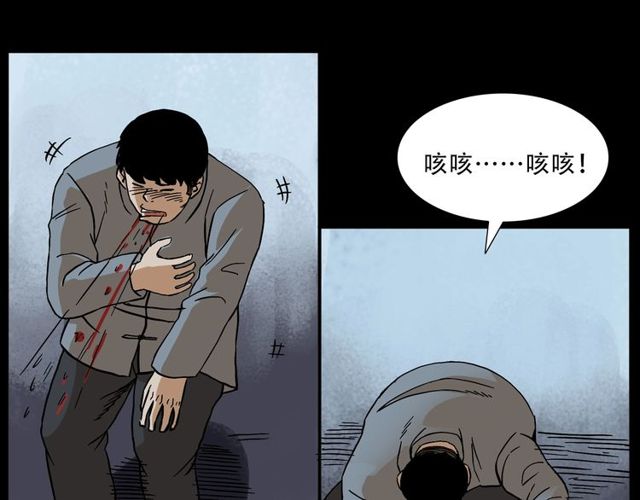 《枪爷异闻录》漫画最新章节第150话   阎老九之疫鬼免费下拉式在线观看章节第【63】张图片