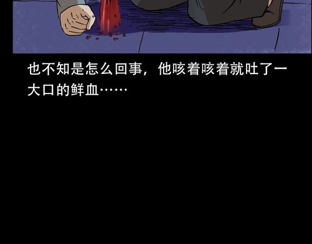 《枪爷异闻录》漫画最新章节第150话   阎老九之疫鬼免费下拉式在线观看章节第【66】张图片