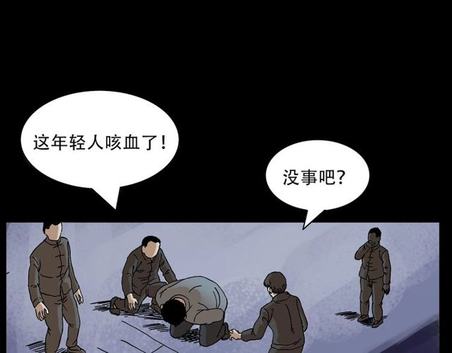 《枪爷异闻录》漫画最新章节第150话   阎老九之疫鬼免费下拉式在线观看章节第【68】张图片