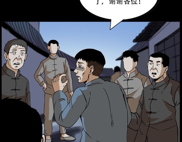 《枪爷异闻录》漫画最新章节第150话   阎老九之疫鬼免费下拉式在线观看章节第【72】张图片