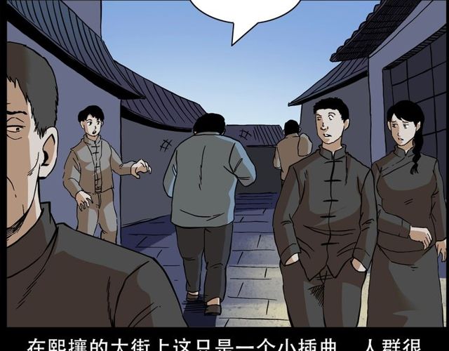 《枪爷异闻录》漫画最新章节第150话   阎老九之疫鬼免费下拉式在线观看章节第【74】张图片