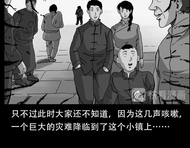 《枪爷异闻录》漫画最新章节第150话   阎老九之疫鬼免费下拉式在线观看章节第【76】张图片