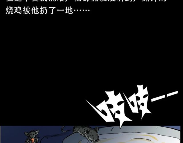 《枪爷异闻录》漫画最新章节第150话   阎老九之疫鬼免费下拉式在线观看章节第【85】张图片