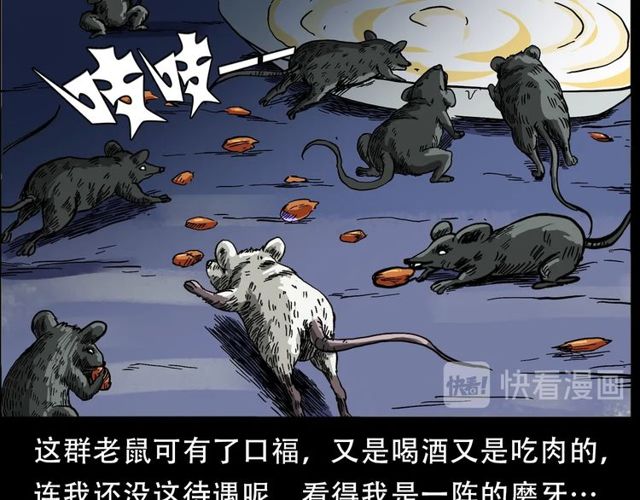 《枪爷异闻录》漫画最新章节第150话   阎老九之疫鬼免费下拉式在线观看章节第【86】张图片