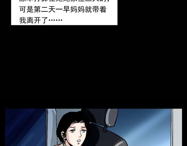 《枪爷异闻录》漫画最新章节第151话  午夜场之河免费下拉式在线观看章节第【119】张图片